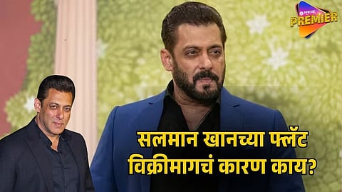 SALMAN KHAN 