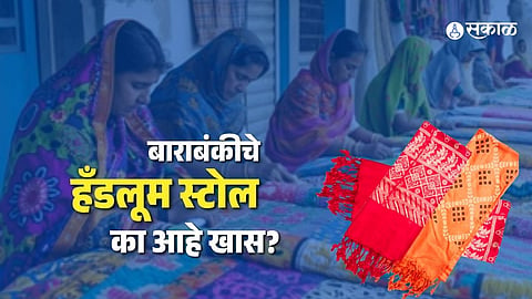 From Tradition to Trend: Barabanki's Handwoven Stoles Win Hearts Worldwide