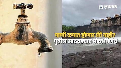 Impact of Recent Rainfall on Pune Water Supply