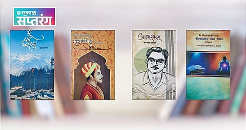 marathi books