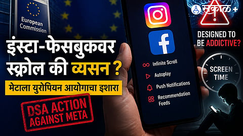 Instagram Addiction? EU Moves Against Meta Over Infinite Scroll and Reels
