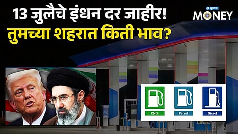 Petrol-Diesel Prices Today