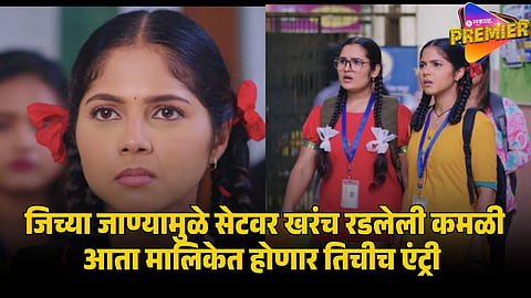 kamali serial new entry