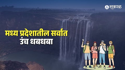 Bahuti Waterfall madhya pradesh