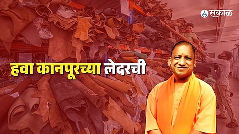 kanpur leather