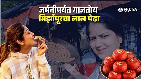 mirzapur lal pedha
