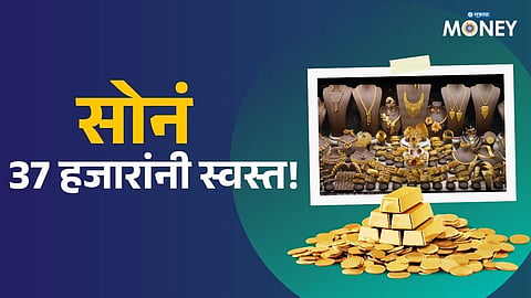 Gold Rate Today