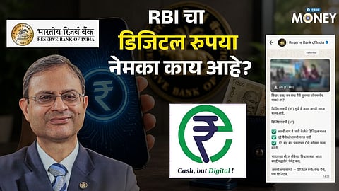 RBI Digital Rupee Explained