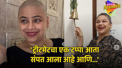 MEDHA MANJREKAR CHEMOTHERAPY