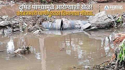 Pune: Repeated Water Pipeline Leaks Raise Questions Over Civic Maintenance in Katraj