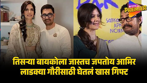aamir khan gift to gauri