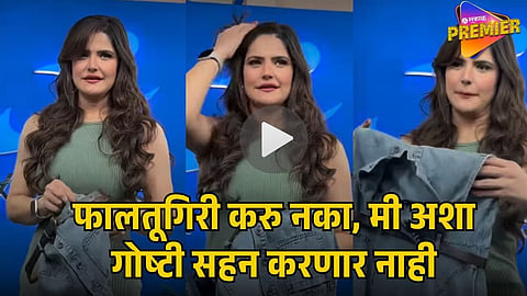 Zareen Khan viral paparazzi video

