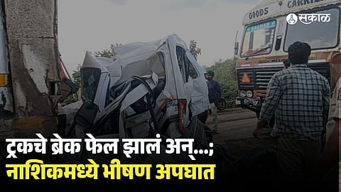 Nashik Sawala Ghat Accident 