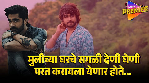 sangram samel.jpg