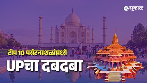 8 of India’s Top 10 Tourist Attractions Are Pilgrimage Destinations, Says Latest Data