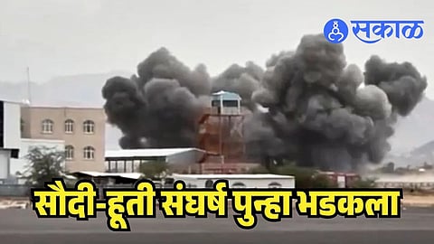 Saudi Arabia Attack Sanaa Airport