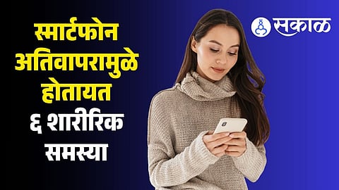 Simple remedies to protect your body from daily mobile overuse.