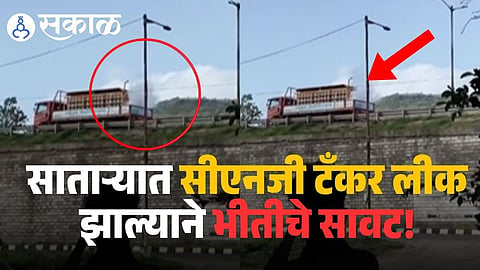 Shendre CNG gas leakage latest update