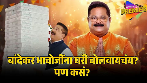 HOME MINISTER