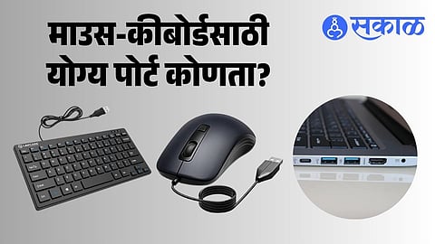 Why You Should Not Plug Mouse and Keyboard in USB 3.0