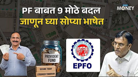 EPFO Announces 9 Big Changes