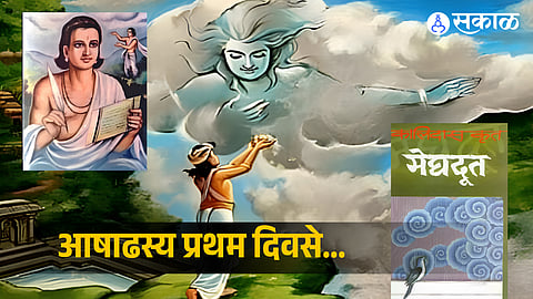 Mahakavi kalidas Din:The Meghdoot Mystery