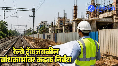 Railway NOC Mandatory