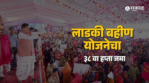 ladki bahin scheme madhya pradesh