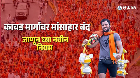 Kanwad Yatra