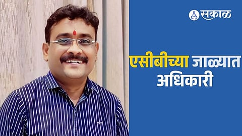 An ACB team caught a Jalgaon Jamod Panchayat Samiti officer allegedly accepting a ₹25,000 bribe for clearing development work bills.