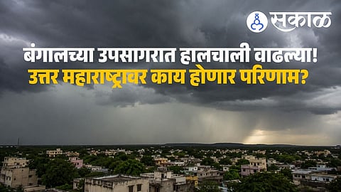 North Maharashtra monsoon update