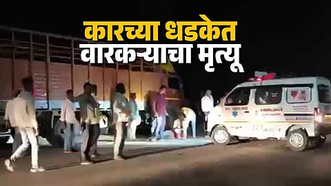 Baramati Car Accident