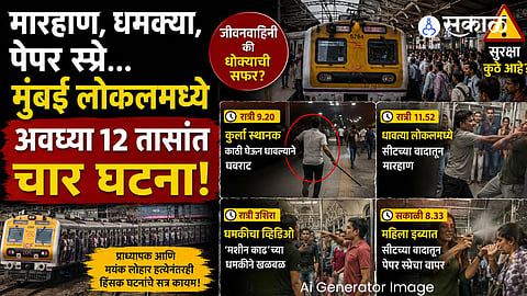 Four violent incidents in just 12 hours have raised serious concerns over passenger safety in the Mumbai Local Train network.