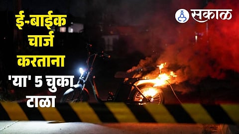 Essential Safety Tips for E-Bike Charging