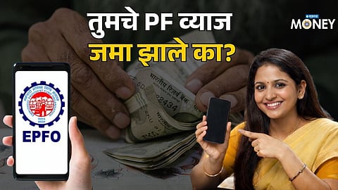 EPFO Big Update