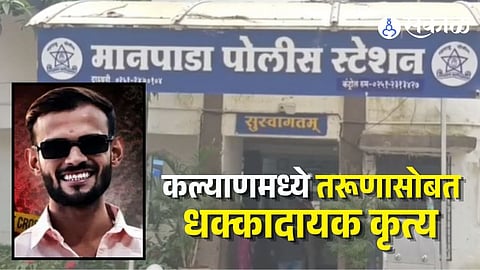 Kalyan Crime