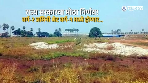 Maharashtra Land Rules 2025: Easier Ownership Rights for Class-2 Landholders