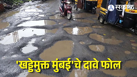 Mumbai Road Potholes