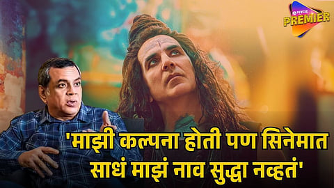 PARESH RAWAL OMG 2 STORY CLAIM
