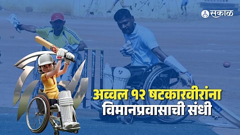 Big Boost for Disabled Cricket: Winners to Receive Lakhs, Top Players to Fly