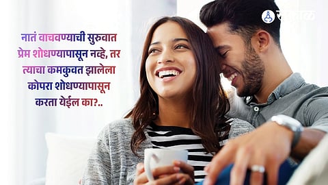 According to relationship psychology, love survives when couples continue nurturing emotional connection, curiosity and long-term commitment.