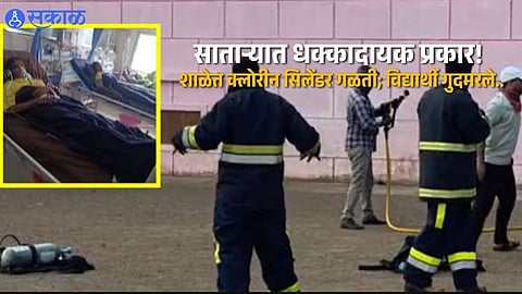 Panic at Satara School as Chlorine Gas Leak Triggers Health Emergency