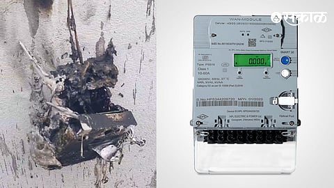 Smart Meter Fire Kolhapur kagal nanibai chikhali