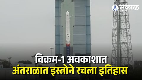 Vikram-1 launch