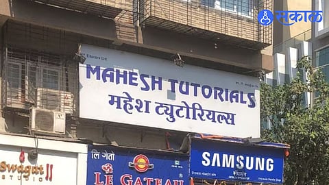 Mahesh Tutorials 33 branches closure 