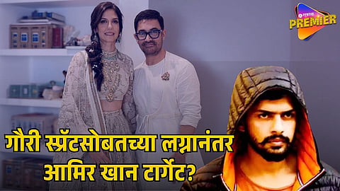 Bishnoi Gang's Alleged Threat To Aamir Khan