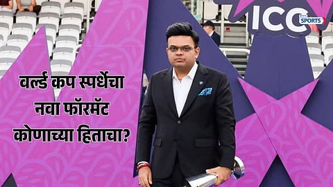 ICC ODI World Cup new format explained