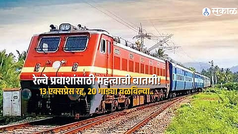 Lonavala-Karjat Ghat Repairs Impact Rail Travel; 13 Trains Cancelled, 20 Diverted