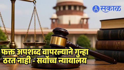 Supreme court on abusive language