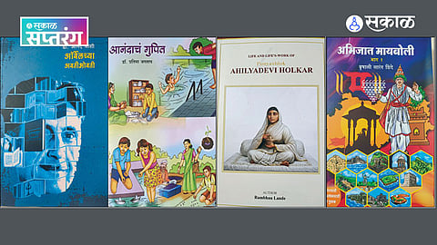New Marathi Book Review 